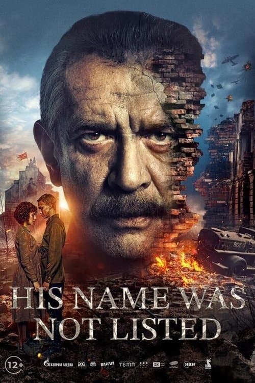 His Name Was Not Listed (2025) - Movie