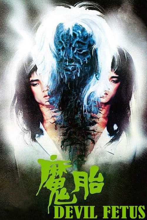 Devil Fetus (1983) - Movie