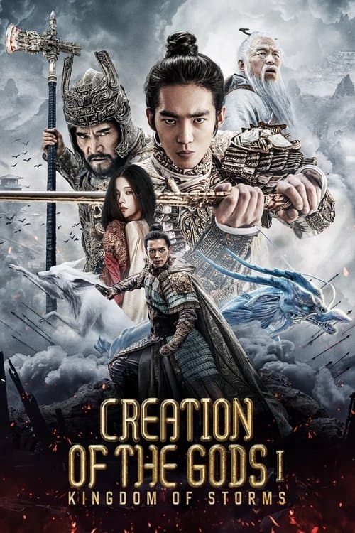 Creation of the Gods I: Kingdom of Storms (2023) - Movie