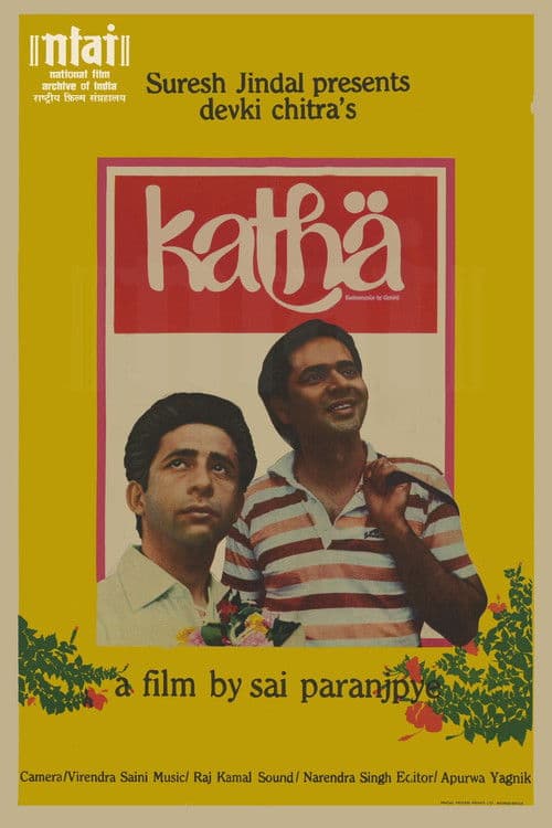 Katha (1982) - Movie