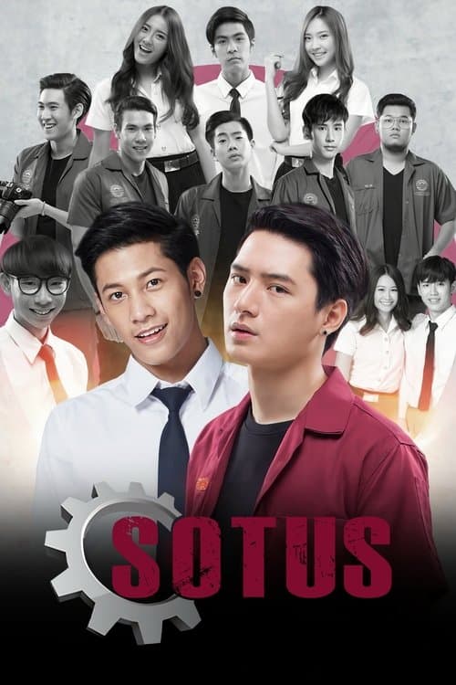 SOTUS (2016)