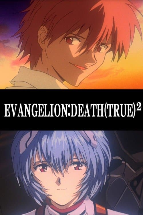 EVANGELION: DEATH (TRUE)² (1997)