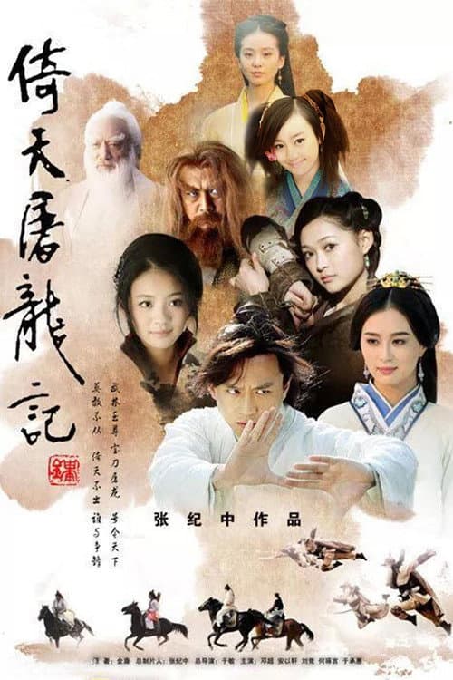 The Heaven Sword and Dragon Saber (2009) - TV
