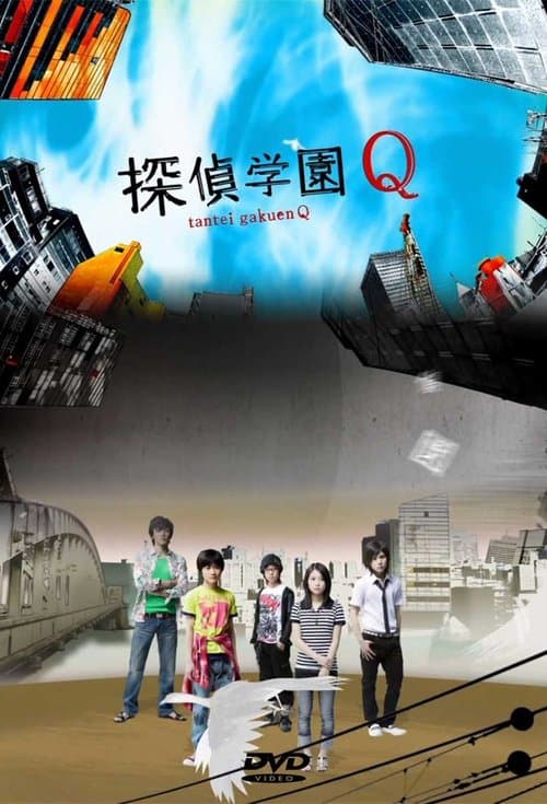 Tantei Gakuen Q / Detective School Q (2007) - TV