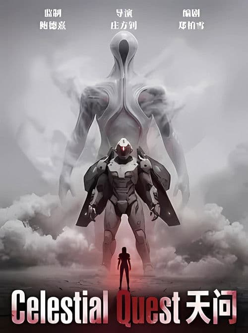 Celestial Quest (2026) - Movie