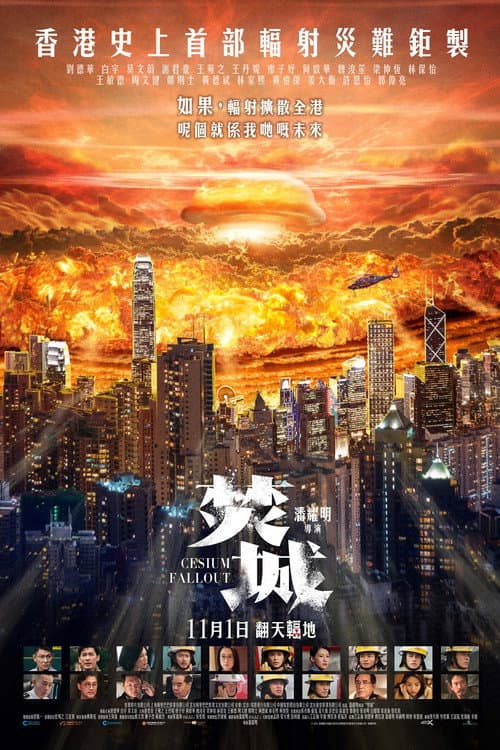 Cesium Fallout (2025) - Movie