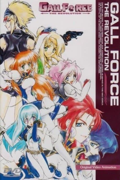 Gall Force: The Revolution (1996)