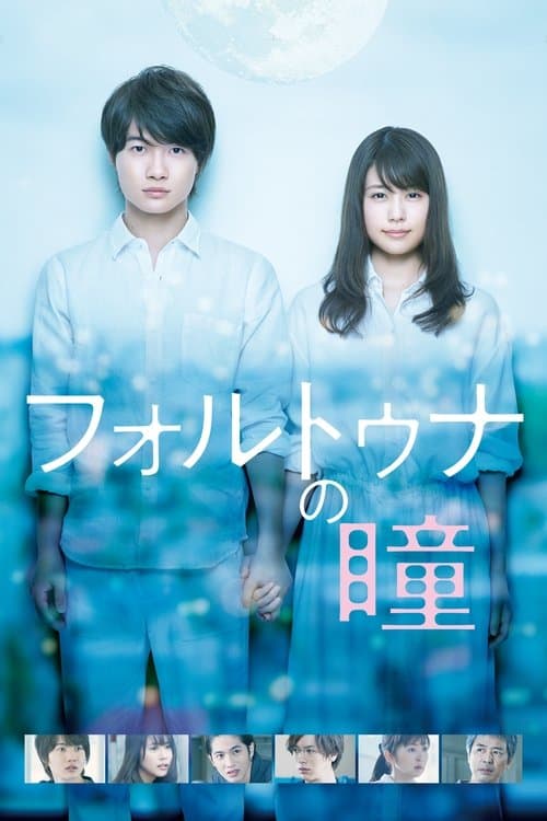 Fortuna's Eye (2019) - Movie