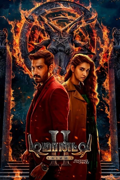 Demonte Colony (2024) - Movie