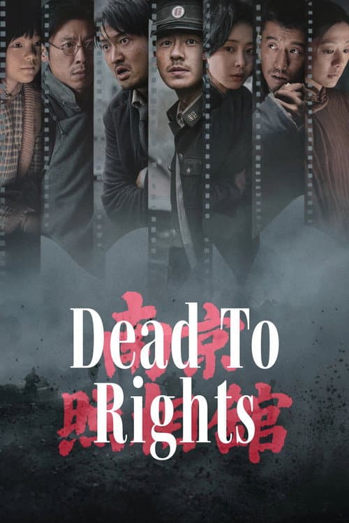 Dead to Rights (2025) - Movie