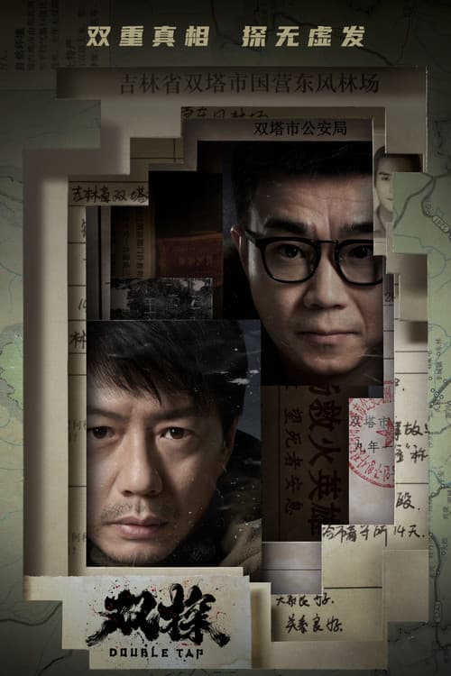 Double Tap (2021) - TV