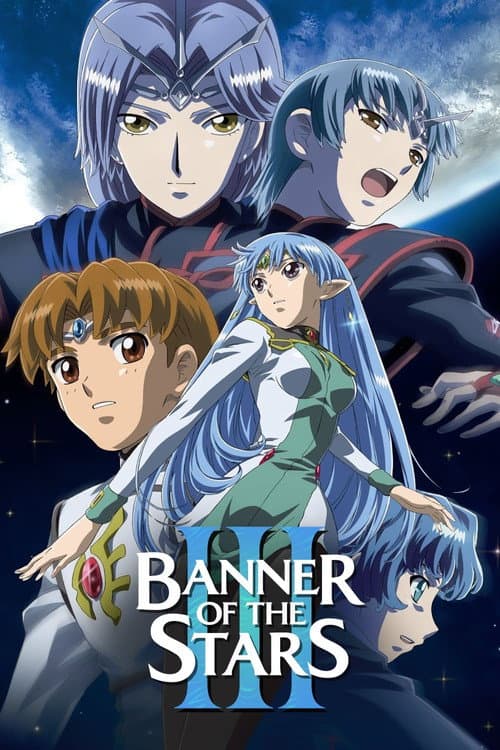 Banner of the Stars III (2005) - Movie