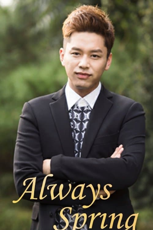 Always Spring (2016)