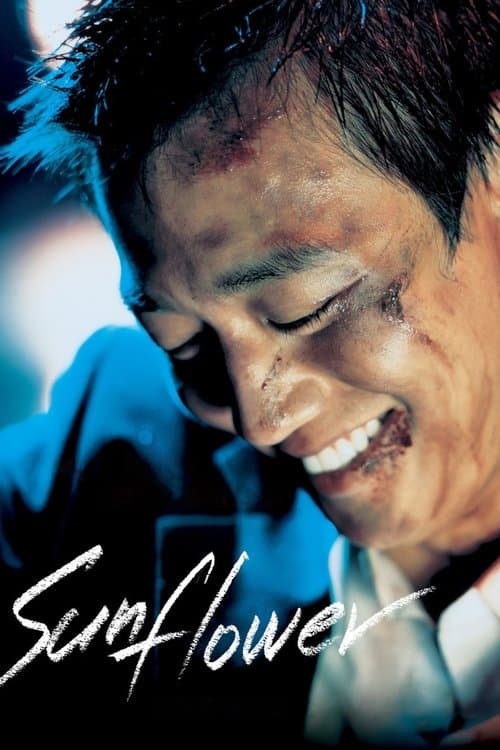 Sunflower (2006) - Movie