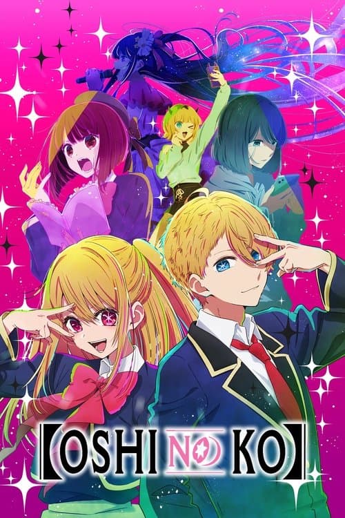OSHI NO KO (2023) poster