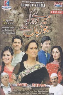 Meray Dard Ko Jo Zuban Miley (2012)