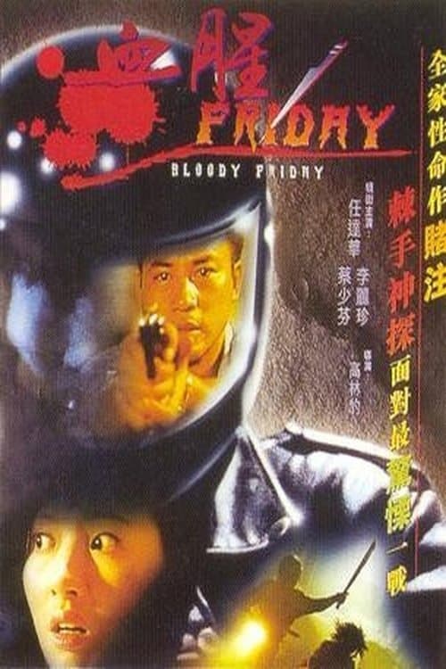 Bloody Friday (1996) - Movie