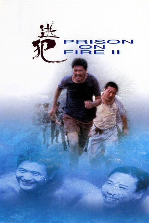 Prison on Fire II (1991) - Movie