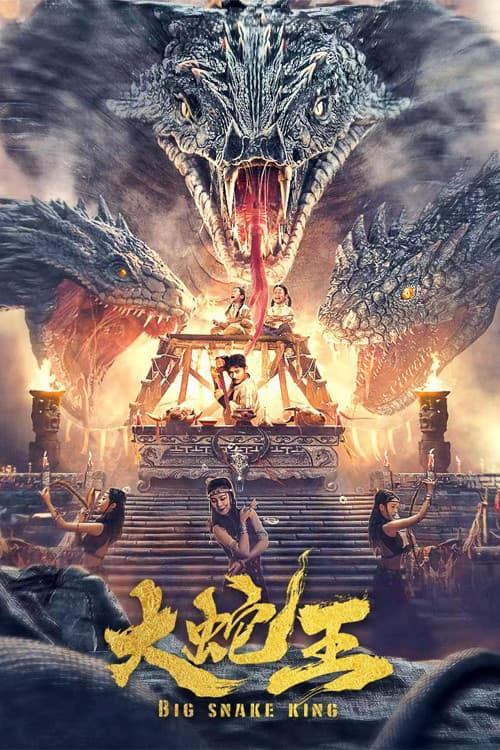 Big Snake King (2022) - Movie