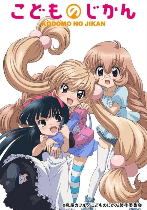 Kodomo no Jikan (2007) - TV