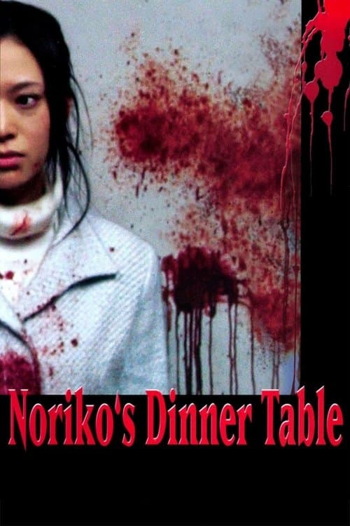 Noriko's Dinner Table (2005) - Movie
