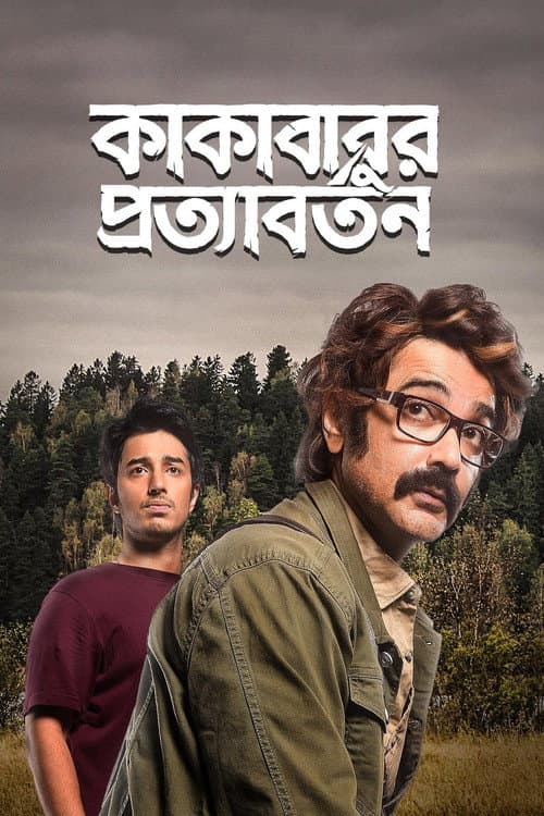 kaka-protector720p (2022) - Movie