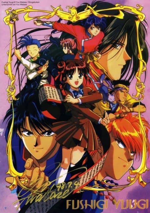 Fushigi Yûgi: The Mysterious Play (1995)