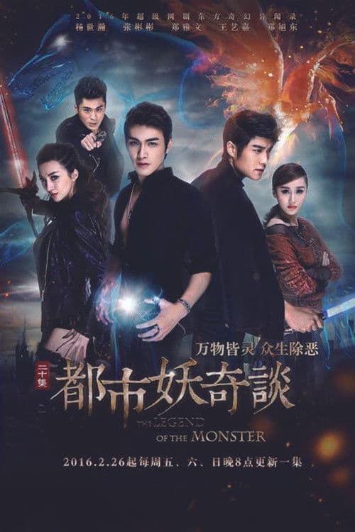 The Legend of the Monster (2016) - TV